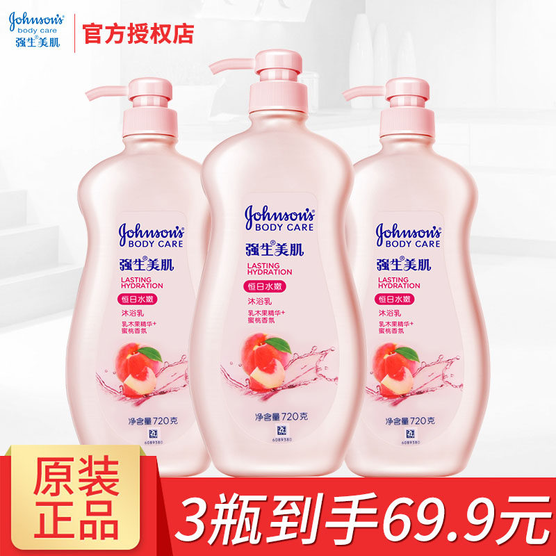 强生沐浴露强生水蜜桃沐浴露持久留香男女通用家庭装沐浴露沐浴乳