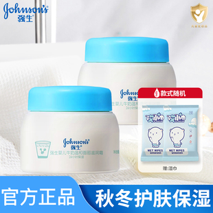 强生婴儿牛奶面霜温和保湿 秋冬护肤新生儿宝宝儿童面霜滋润补水