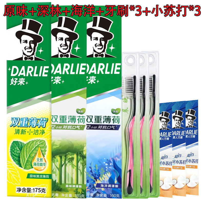 黑人双重薄荷清然牙膏清新口气口腔深林海洋组合家庭正品黑人牙膏 洗护清洁剂/卫生巾/纸/香薰 牙膏 原图主图