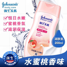 强生身体乳润肤乳强生美肌女保湿水蜜桃桃子味露霜保湿滋润香体男