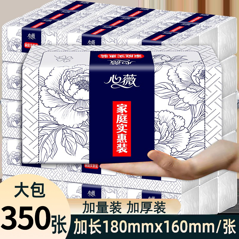 350张抽纸5层加厚大尺寸纸巾四边压花家用餐巾纸整箱擦手纸巾柔韧