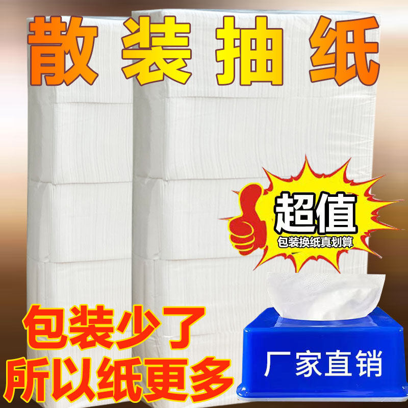 散装抽纸餐巾纸饭店专用便宜餐厅纸巾批 发纸巾餐饮实惠装卫生纸,洗护清洁剂/卫生巾/纸/香薰,餐巾纸,淘宝优惠券,粉丝福利购,淘宝优惠卷