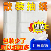 卫生纸 发纸巾餐饮实惠装 散装 抽纸餐巾纸饭店专用便宜餐厅纸巾批