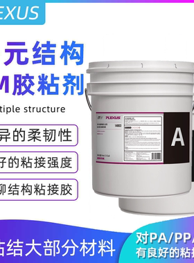 ITW普莱克思HA1820大桶新能源动力电池pack箱体胶铆AB多元结构胶