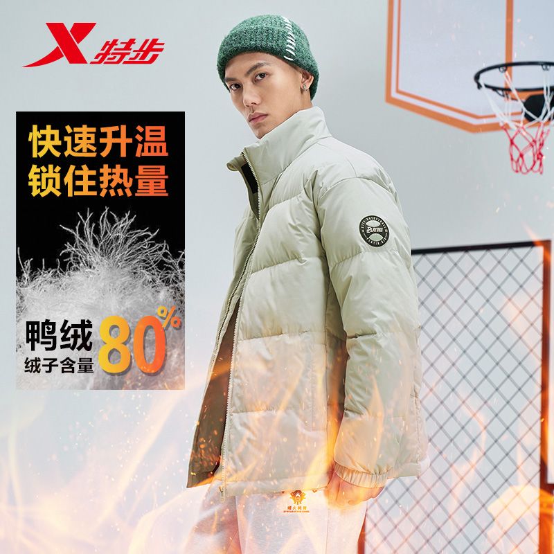 【反季特卖羽绒服专场】特步羽绒服男防风立领鸭绒976429190088