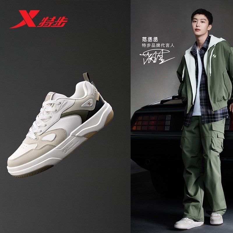 特步板鞋运动鞋男鞋2025秋冬新款百搭低帮皮面休闲鞋975419310008,运动鞋new,板鞋,淘宝优惠券,粉丝福利购,淘宝优惠卷