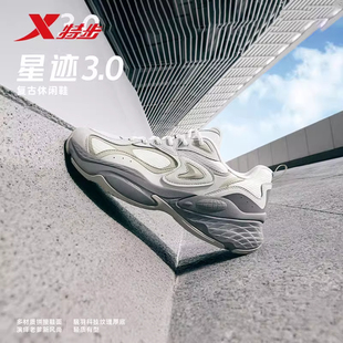 特步星迹3.0男鞋 2026春新款 复古运动休闲跑鞋 974119320031 老爹鞋