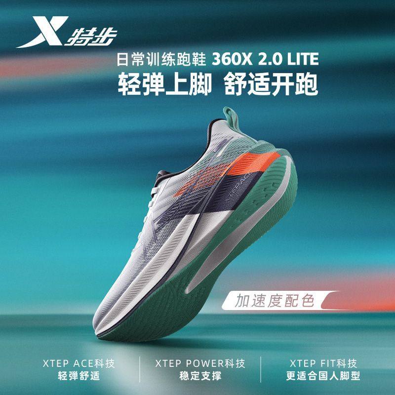 特步360X2.0LITE跑鞋男2025秋季新款减震运动跑步鞋975319110002,运动鞋new,跑步鞋,淘宝优惠券,粉丝福利购,淘宝优惠卷