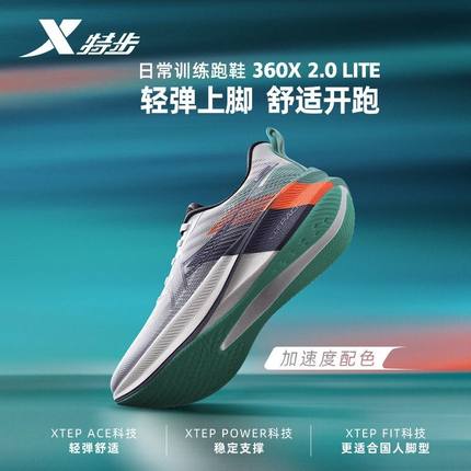 特步360X2.0LITE跑鞋男2025秋季新款减震运动跑步鞋975319110002