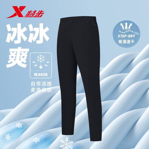 特步运动男裤2025夏季凉感透气舒适百搭通勤修身长裤975229630014