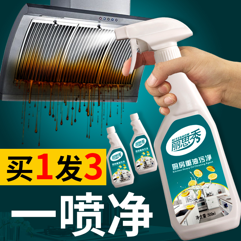 限10000张券洗抽油烟机清洗剂厨房强力去油污清洁剂重油污净除油剂除垢家用