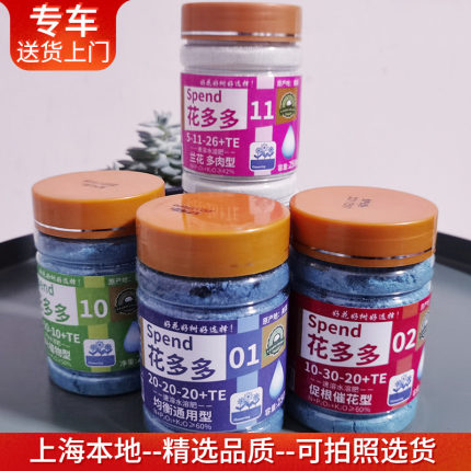 花多多1号2号10号肥料奥绿控释肥营养液护花神德沃多杀虫药
