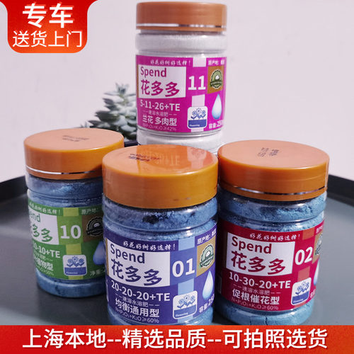 花多多1号2号10号肥料奥绿控释肥营养液护花神德沃多杀虫药