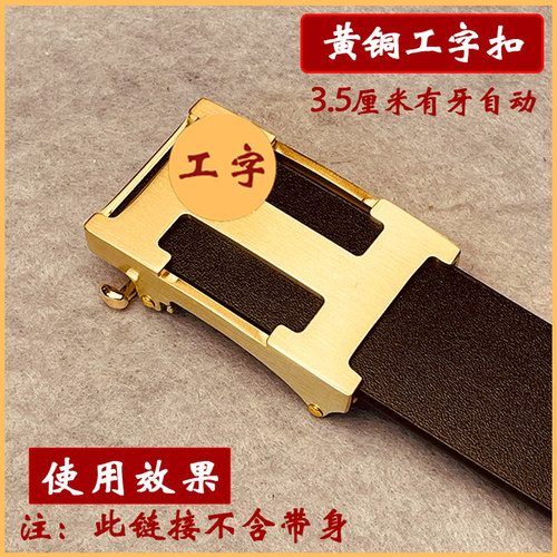 内穿自动扣皮带扣头纯3.5男实心黄铜卡槽H字母裤卡子高档腰带配件