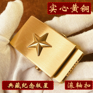 军迷滚轴皮带扣头老兵立体纯五角星实心黄铜战友腰带卡子滚轮配件