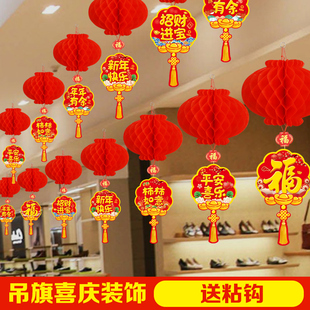 2025新年元旦新款灯笼挂件春节场景布置装饰品商场店铺招财福挂饰