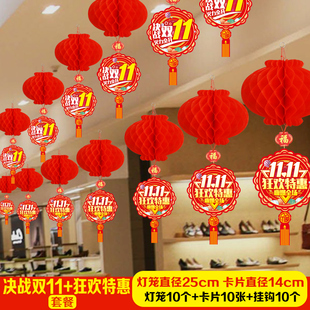 双十一年终盛典灯笼拉旗商场门店促销活动吊旗氛围布置彩旗装饰品