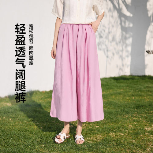 茵曼2026夏季新款休闲裤子女士轻薄款宽松显瘦阔腿九分裙裤小个子