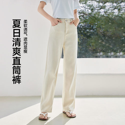 茵曼2026夏季新款美式牛仔裤女士巨好看薄款软直筒高腰显瘦长裤子