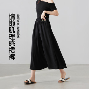 茵曼2025夏季新款休闲大摆裙裤女轻薄宽松显瘦阔腿今年流行爆款