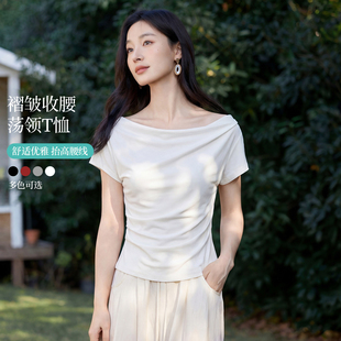 茵曼2026夏季新款时尚荡领简约百搭正肩短袖T恤女收腰显瘦上衣