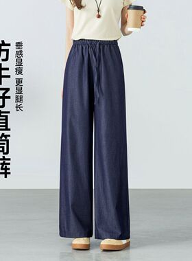 茵曼2026春季新款薄款仿牛仔深蓝色休闲裤女松紧腰纯色百搭直筒裤