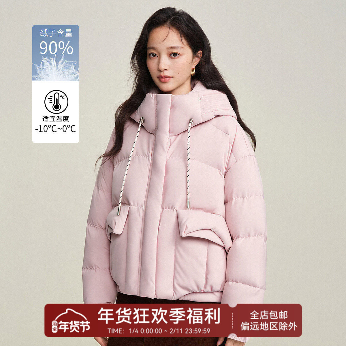 茵曼2025冬季新款短款鸭绒羽绒服女上衣宽松显瘦面包服外套小个子,女装/女士精品,羽绒服,淘宝优惠券,粉丝福利购,淘宝优惠卷