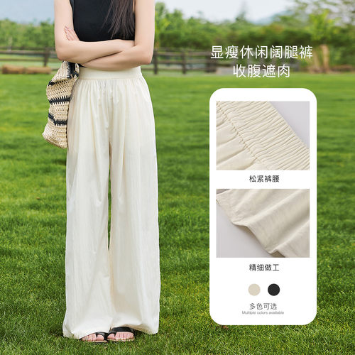 茵曼2026夏季新款休闲裤子女士轻薄款宽松阔腿黑色今年流行爆款