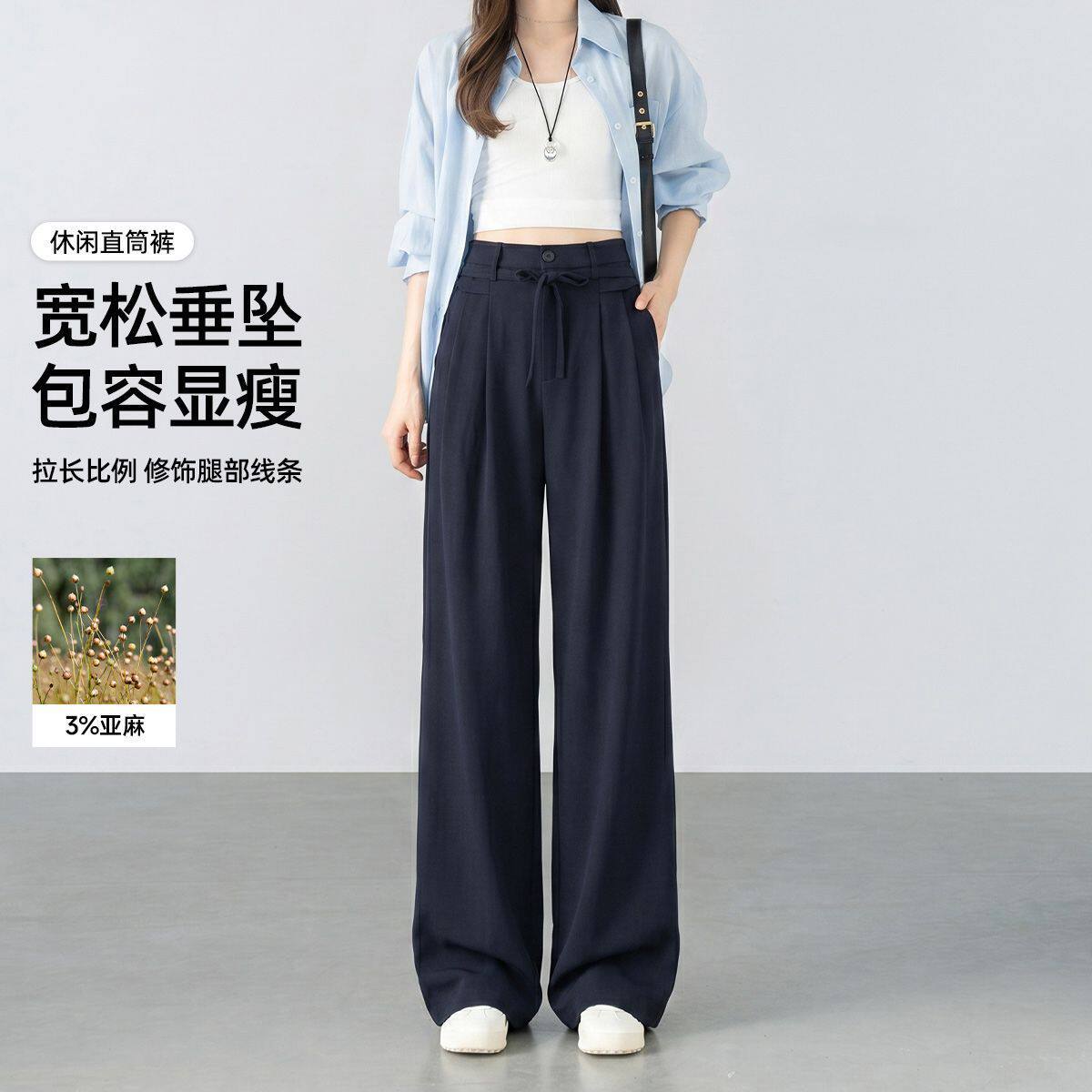 茵曼2026夏季新款韩版宽松垂感显瘦直筒裤女士舒适百搭休闲长裤子