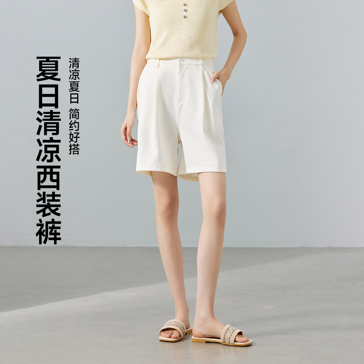 茵曼2025夏季新款休闲裤子短女士宽松运动冰丝轻薄款黑白色外穿