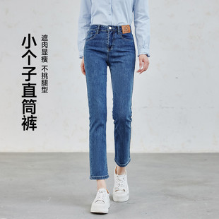 茵曼2026春季新款美式牛仔裤女士直筒高腰修身显瘦小个子九分裤子
