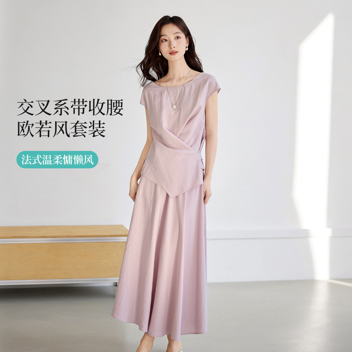 茵曼2026夏季新款宽松短袖褶皱收腰小衫女士直筒显瘦半身裙套装