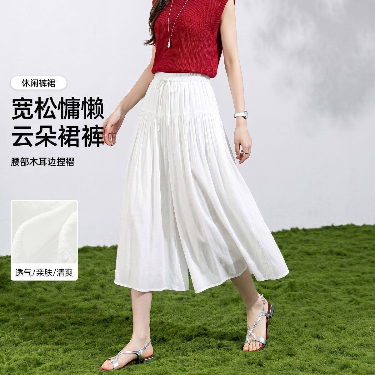 茵曼2026夏季新款通勤百搭宽松垂感云朵裙裤女士显瘦木耳边休闲裤