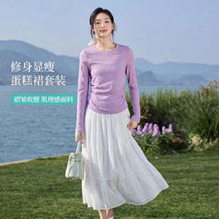 茵曼2026秋季新款收腰显瘦长袖松紧腰半身裙女气质套装优雅两件套