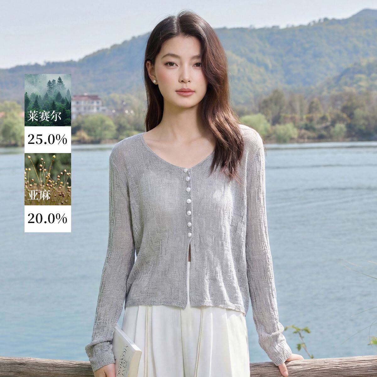 茵曼2026春季新款薄款针织衫女短款时尚透气百搭开衫V领