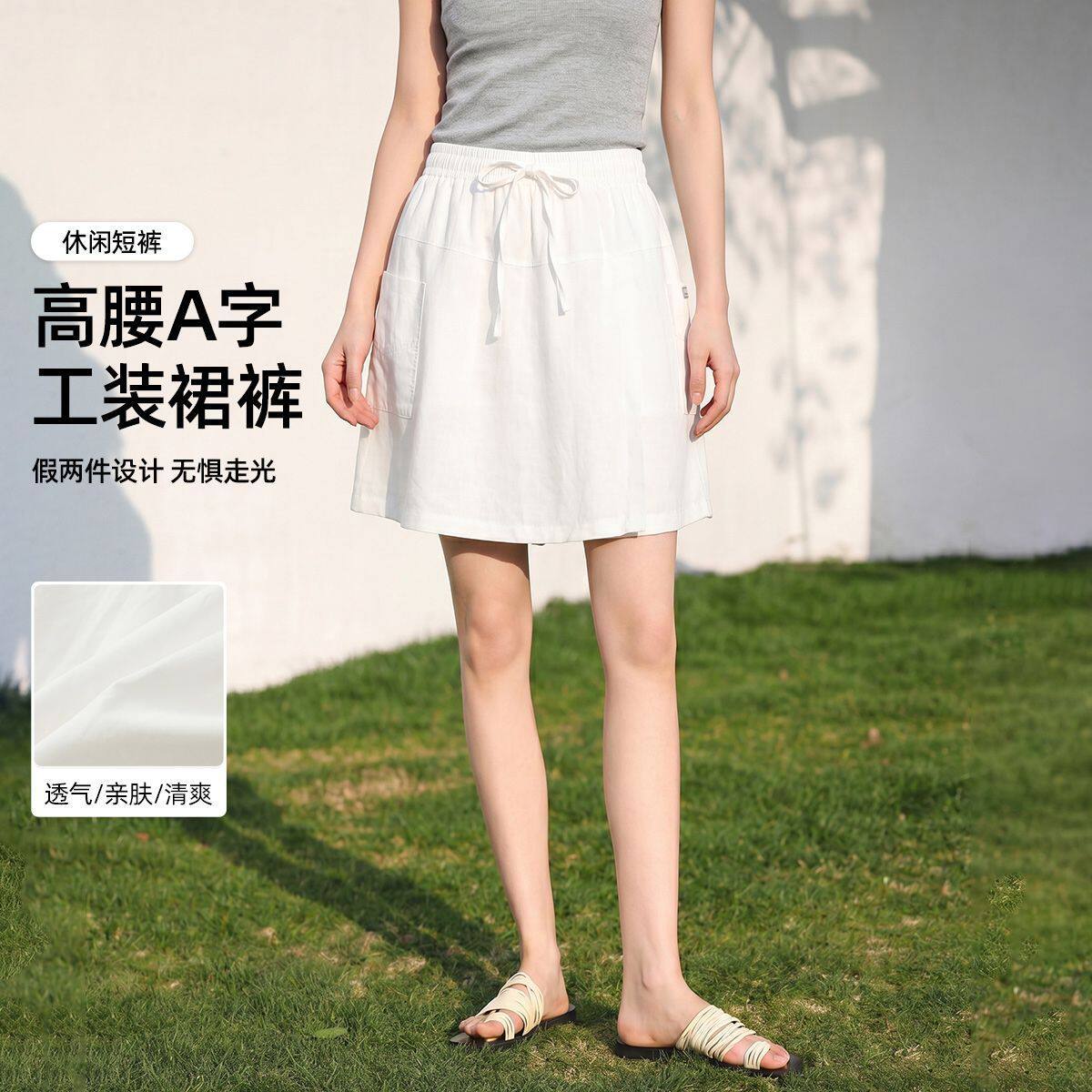 茵曼2026夏季新款高腰工装风假两件a字休闲短裤女士百搭松弛裙裤