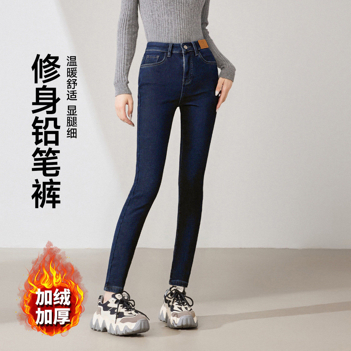 茵曼2025冬季新款美式加绒加厚牛仔裤女士休闲修身铅笔九分小个子