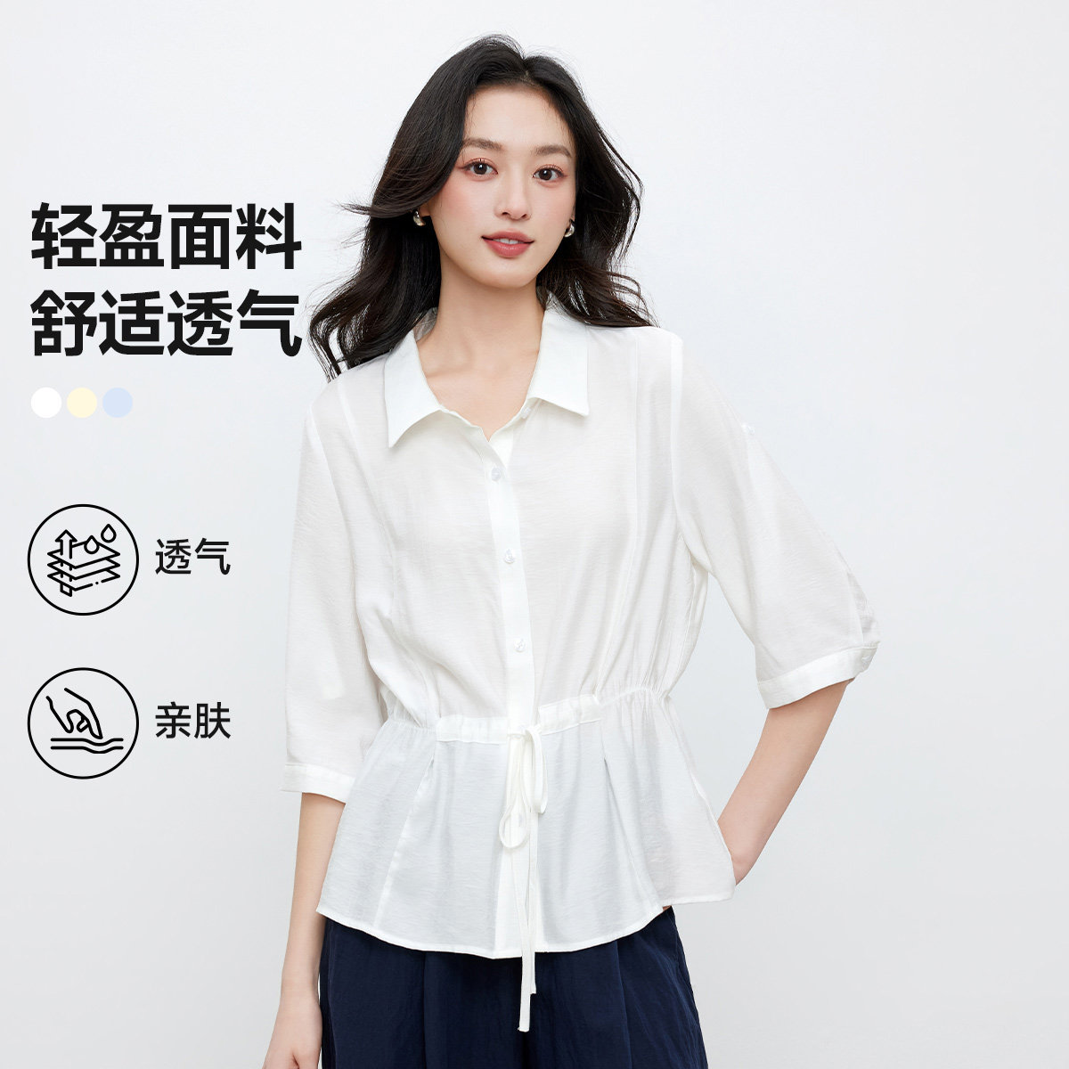 茵曼2026夏季新款七分袖收腰薄款衬衫女士小个子显瘦职业翻领上衣