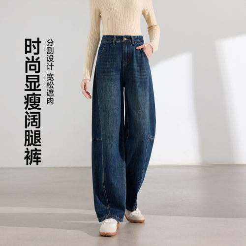 茵曼2025秋季新款美式牛仔裤女直筒高腰宽松显瘦垂感阔腿弯刀裤