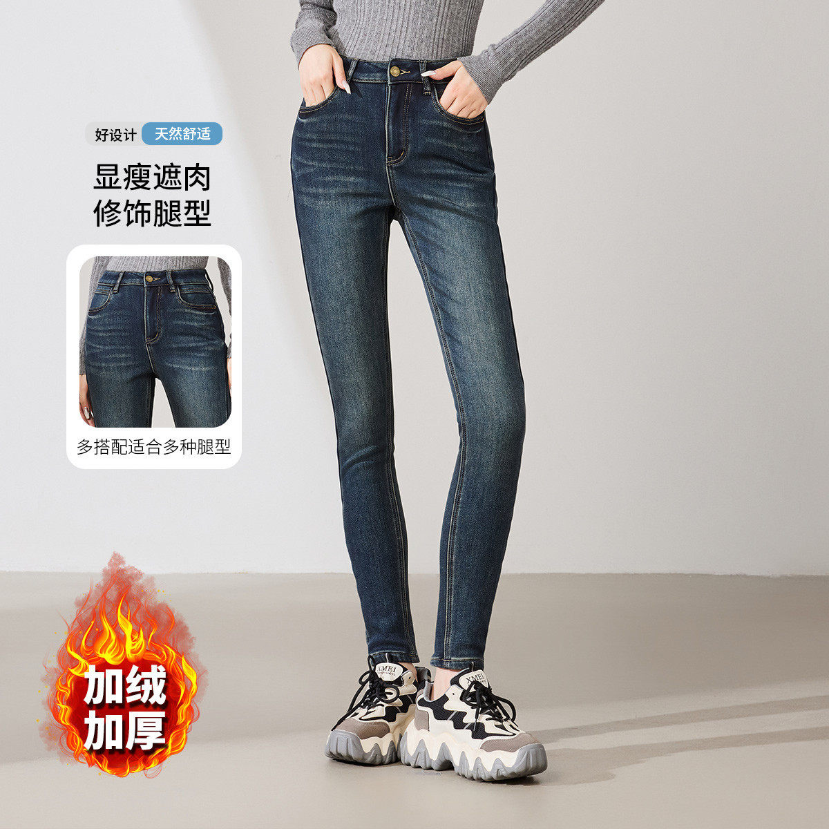 茵曼2025冬季新款美式加绒加厚牛仔裤女士休闲修身铅笔九分小个子