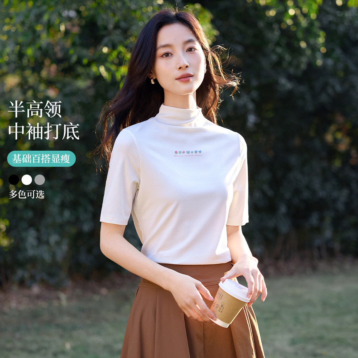 茵曼2026夏季新款半高领设计感五分袖简约T恤女休闲百搭显瘦短袖