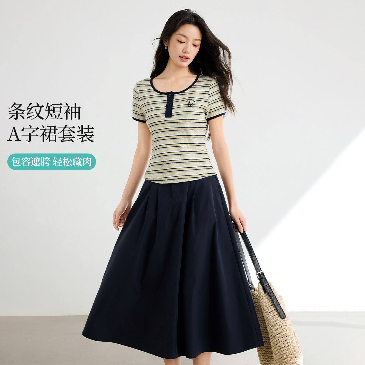 茵曼2026夏季新款u领撞色条纹短袖A字裙女两件装修身遮胯显瘦套装