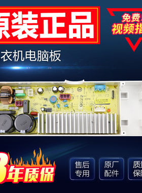 荣事达全自动洗衣机RB10027BS电脑板电路主板控制板变频驱动主板