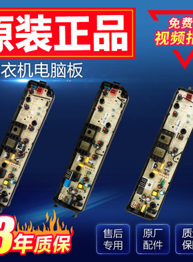 TB100Q806B小天鹅美的洗衣机电脑板TB120-2808WB TB120V61WAB主板