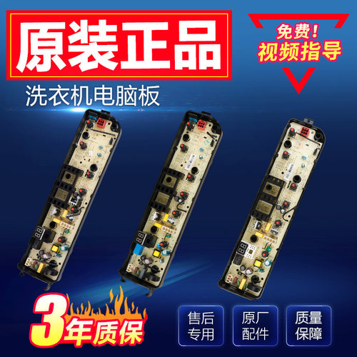 TB100Q806B适用小天鹅美的洗衣机电脑板TB120-2808WB TB120V61WAB