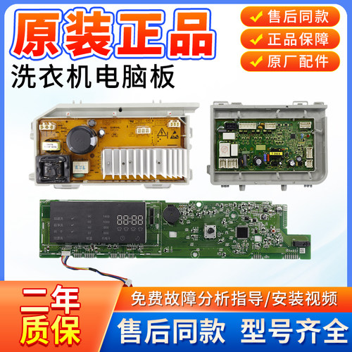 海尔洗衣机TQG100-HB14851电脑板