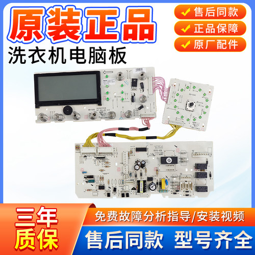 小天鹅洗衣机TG70-1412LPDA主板