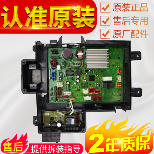 XQG90-VD9059/V9059松下洗衣机电脑板显示主板XQG80-VD8055/V8055