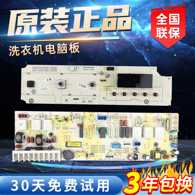 WG-F80821W惠而浦滚筒洗衣机电脑板WG-F70821W/F60821W显示板主板