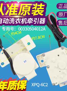 适用TCL洗衣机牵引器XQB55-36SP XQB60-F102P/F101/21CSP排水电机